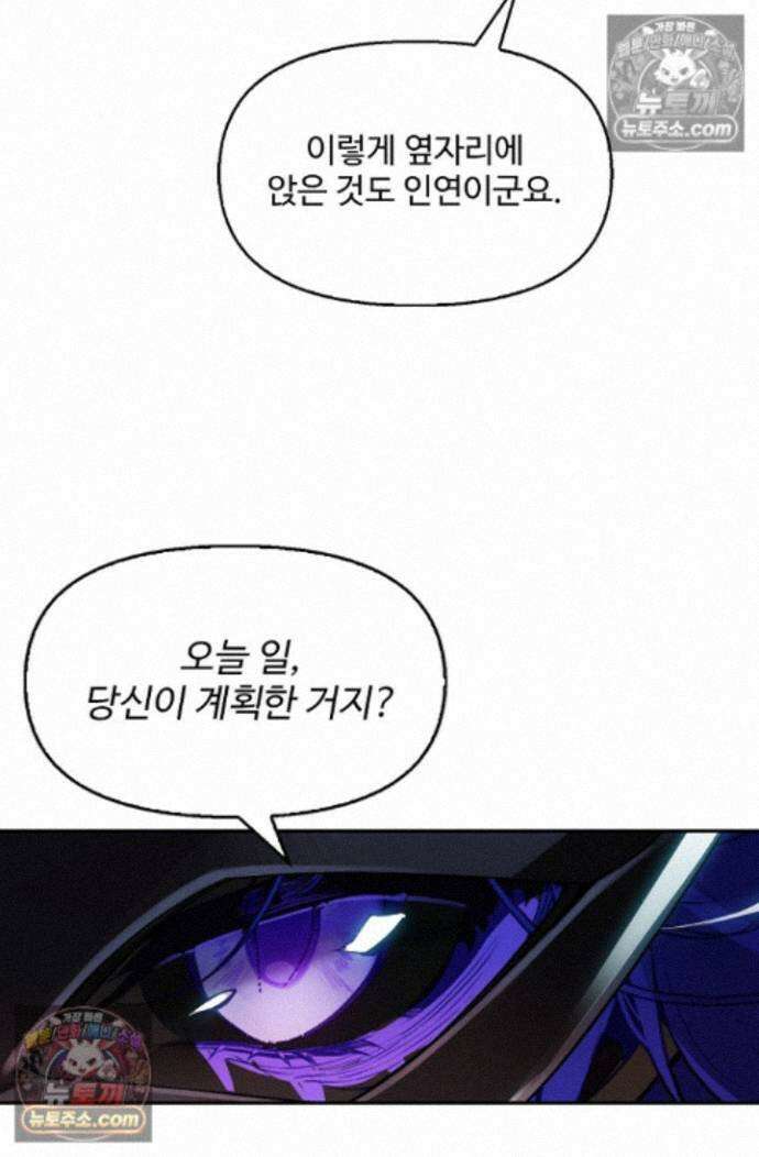 엘피스 전기:더 라스트 482화 15