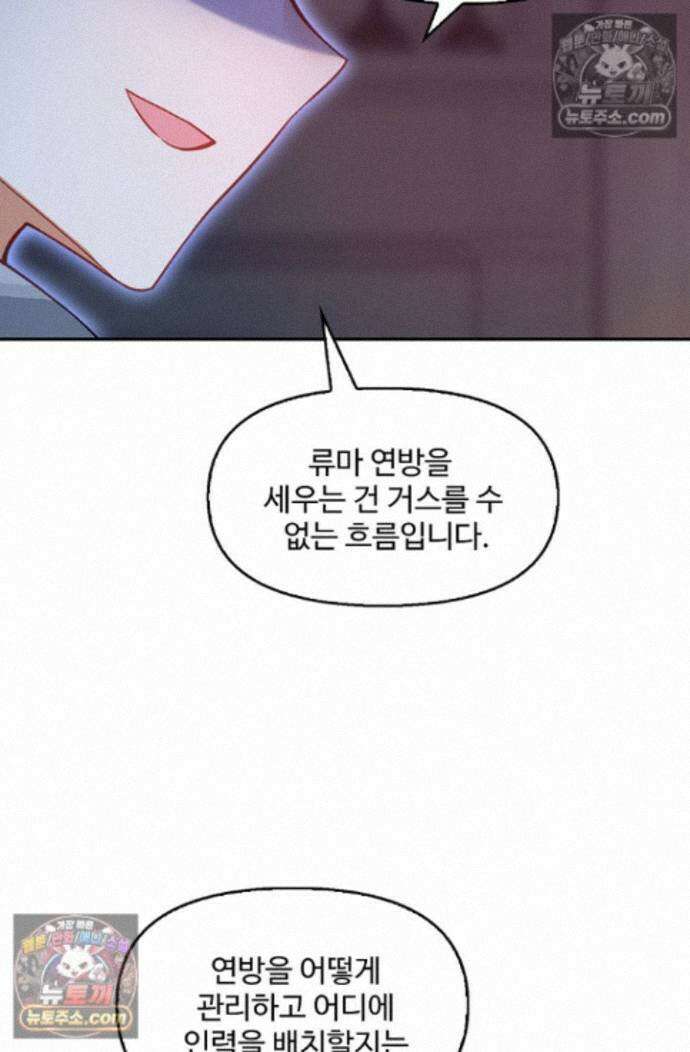 엘피스 전기:더 라스트 491화 3
