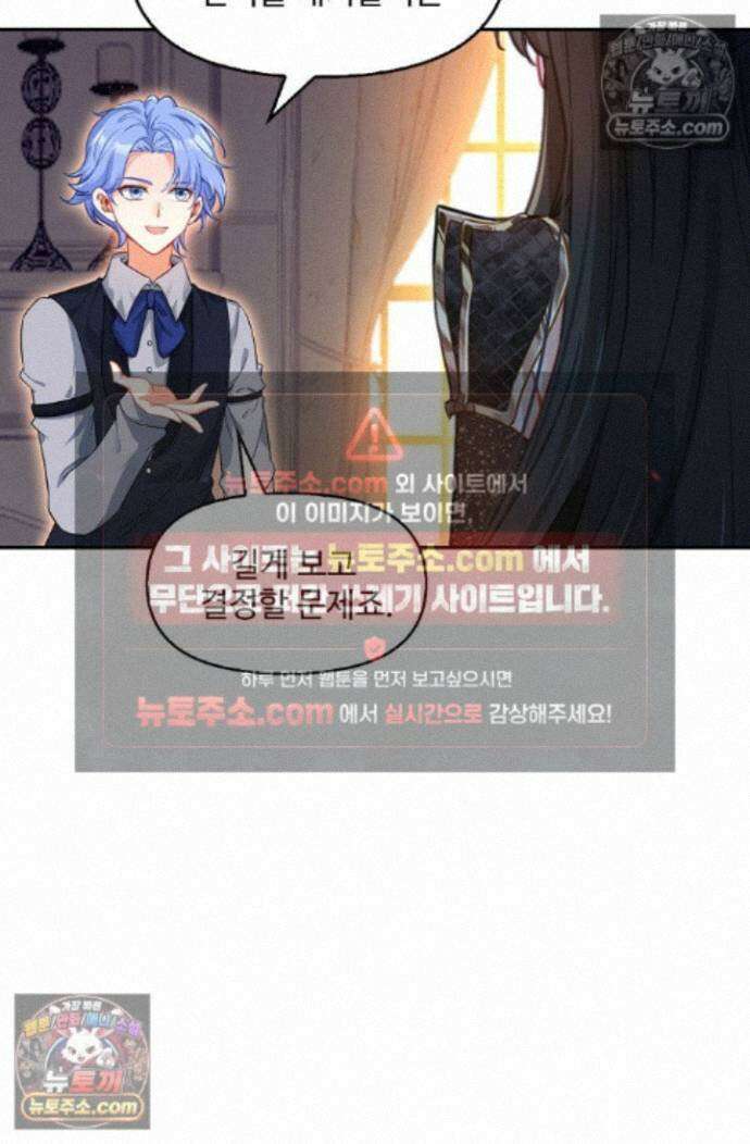 엘피스 전기:더 라스트 491화 4