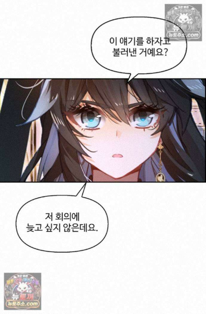 엘피스 전기:더 라스트 491화 5