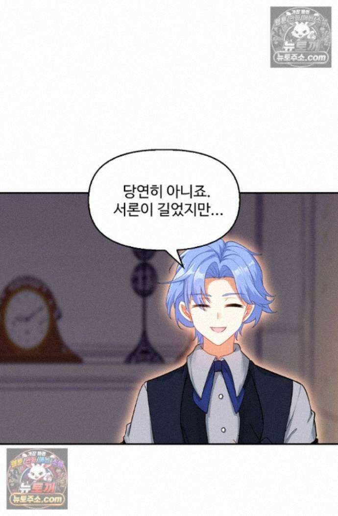 엘피스 전기:더 라스트 491화 6