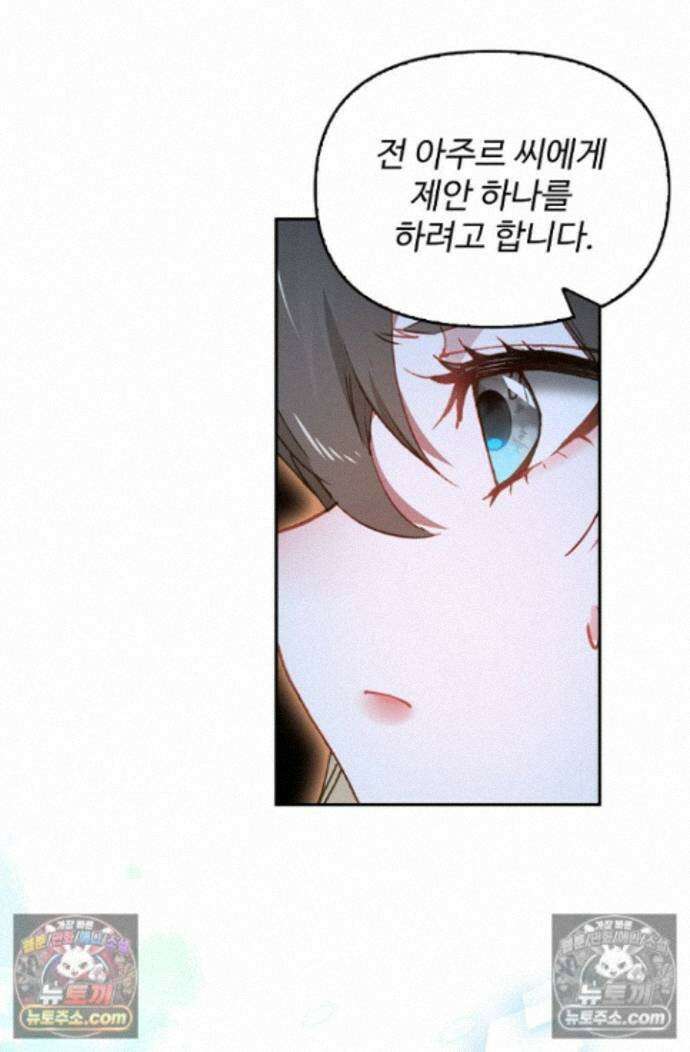 엘피스 전기:더 라스트 491화 7