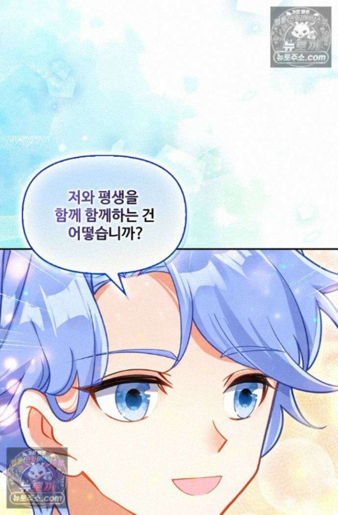 엘피스 전기:더 라스트 491화 8