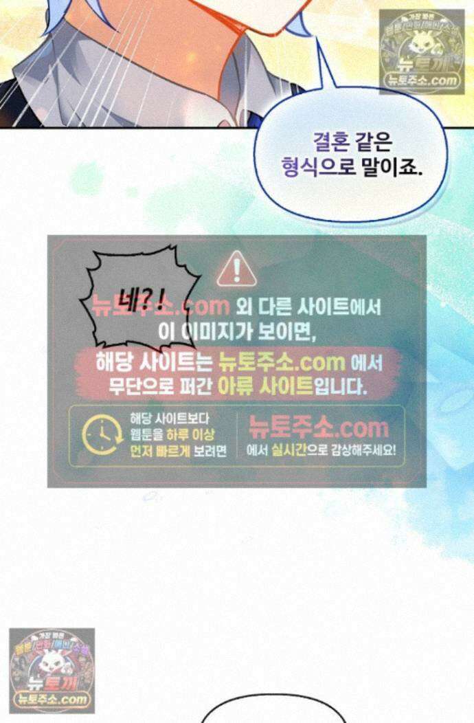 엘피스 전기:더 라스트 491화 9