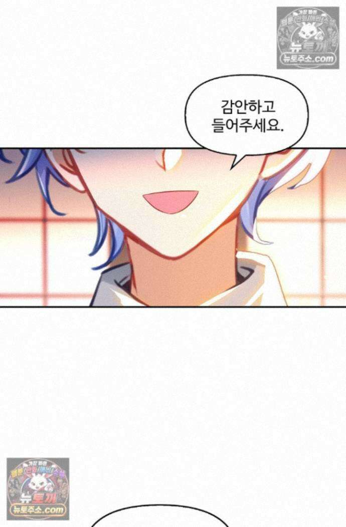 엘피스 전기:더 라스트 491화 12