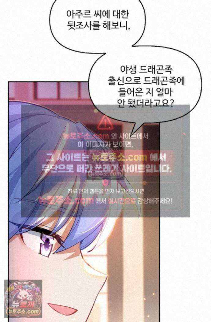 엘피스 전기:더 라스트 491화 13