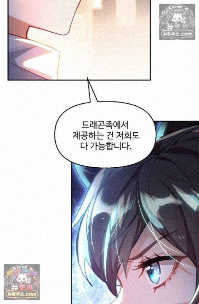 엘피스 전기:더 라스트 491화 14