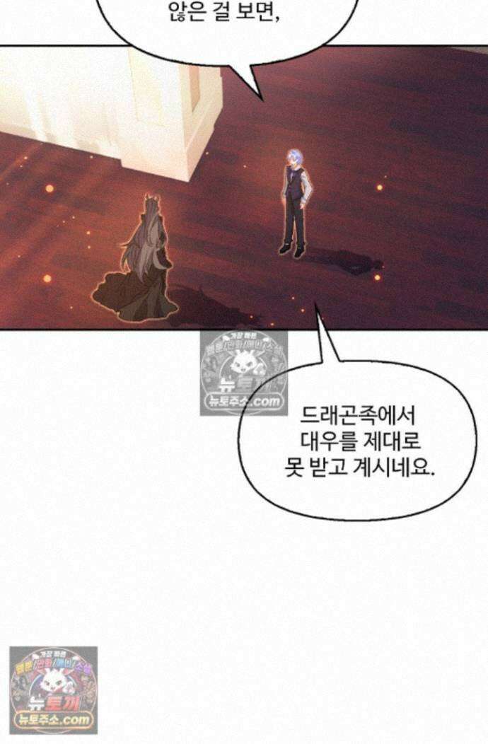 엘피스 전기:더 라스트 491화 16