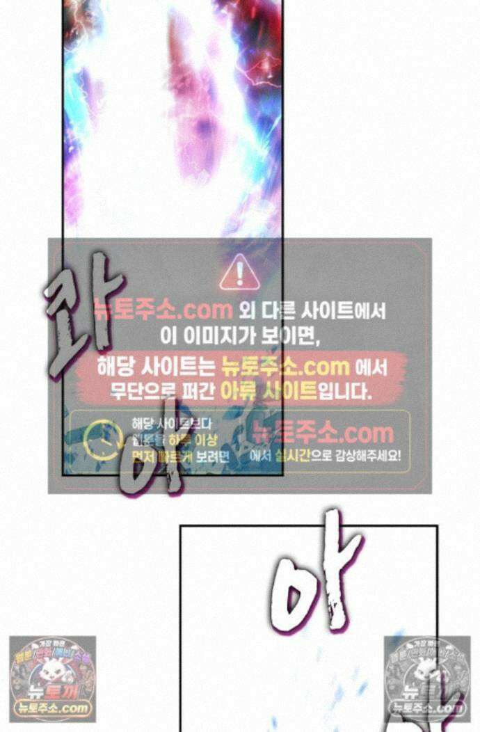 엘피스 전기:더 라스트 501화 4