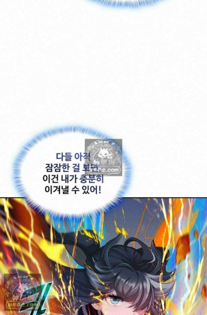 엘피스 전기:더 라스트 501화 7