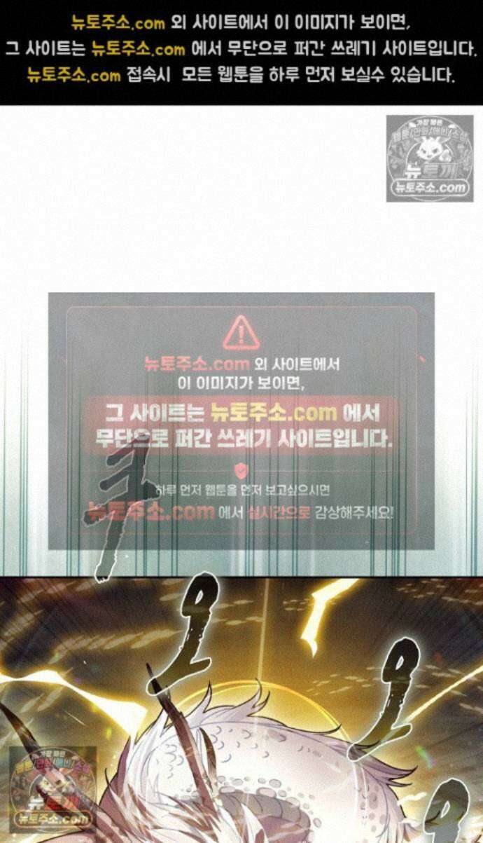 엘피스 전기:더 라스트 501화 9