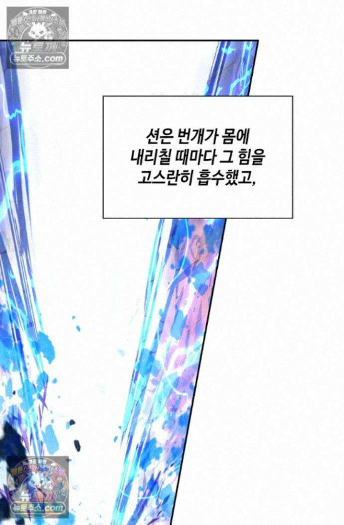 엘피스 전기:더 라스트 501화 11