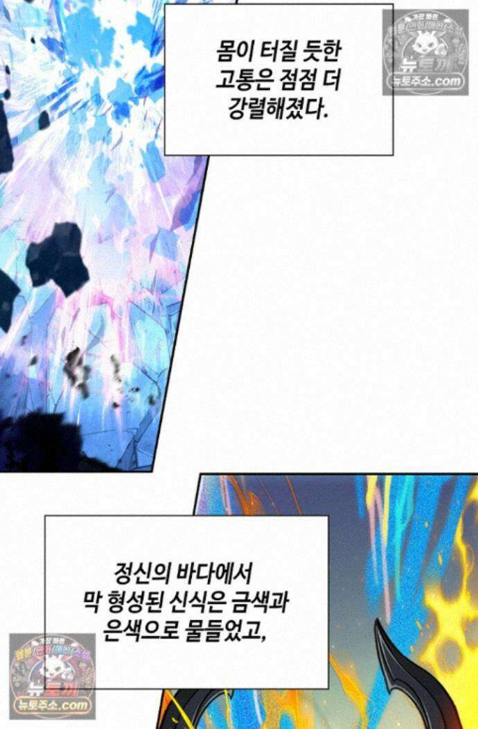 엘피스 전기:더 라스트 501화 12