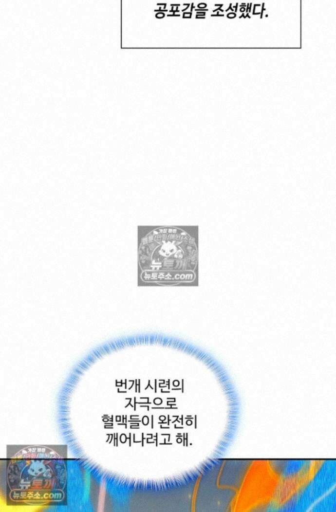 엘피스 전기:더 라스트 501화 14