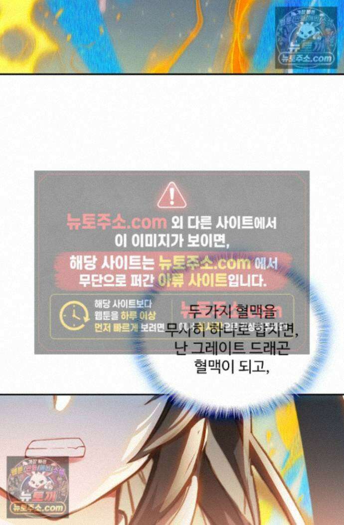 엘피스 전기:더 라스트 501화 15