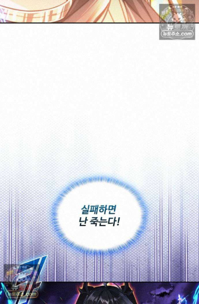 엘피스 전기:더 라스트 501화 16