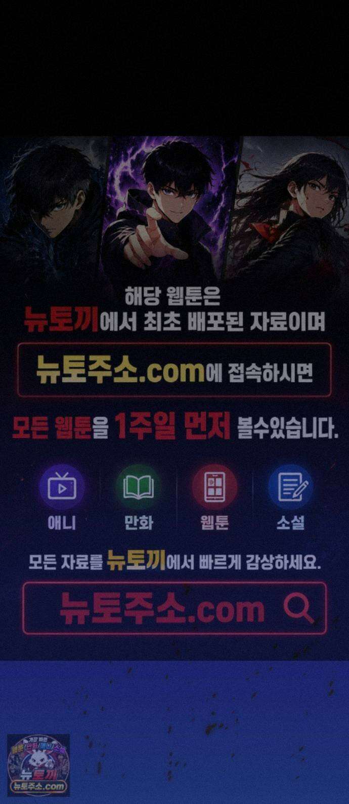 마법사가 죽음을 맞이하는 방법 109화 1