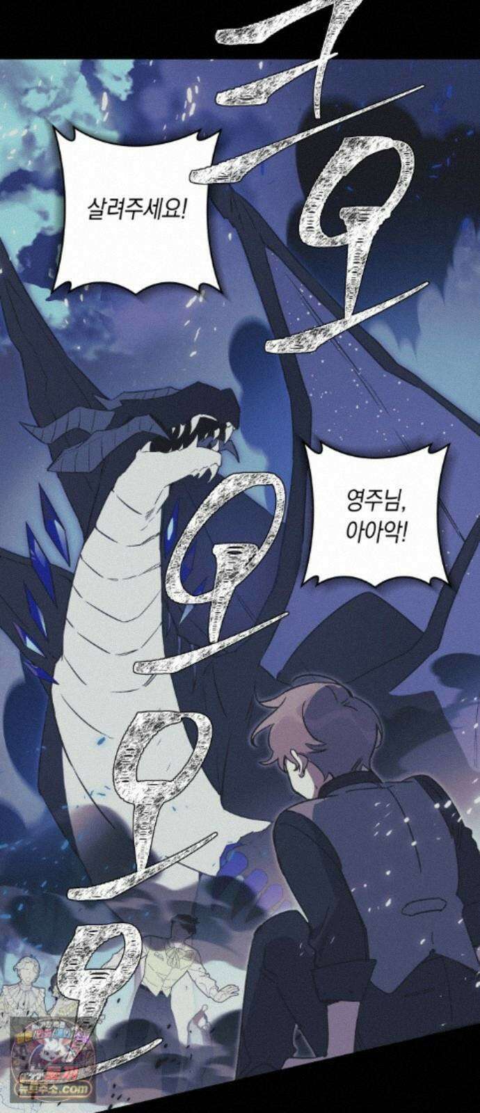 마법사가 죽음을 맞이하는 방법 109화 4