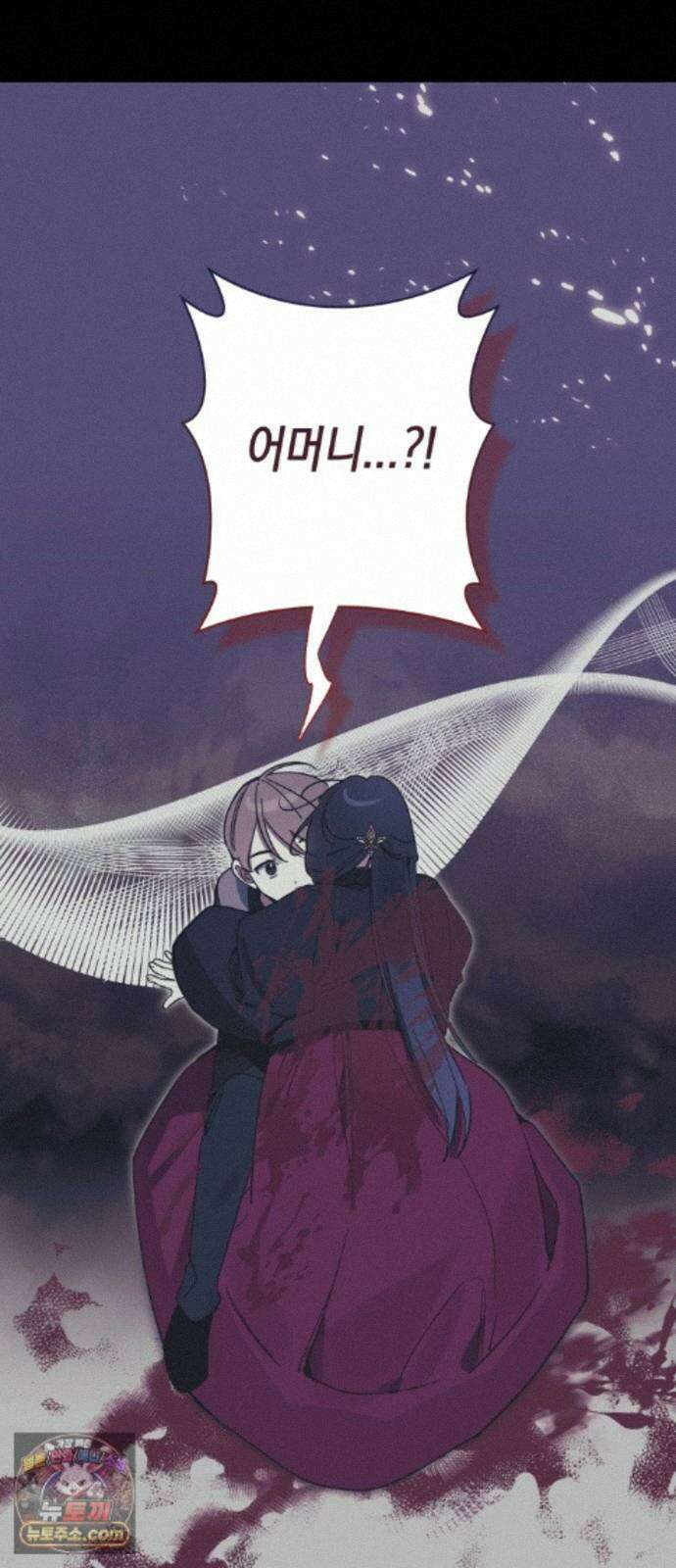 마법사가 죽음을 맞이하는 방법 109화 9