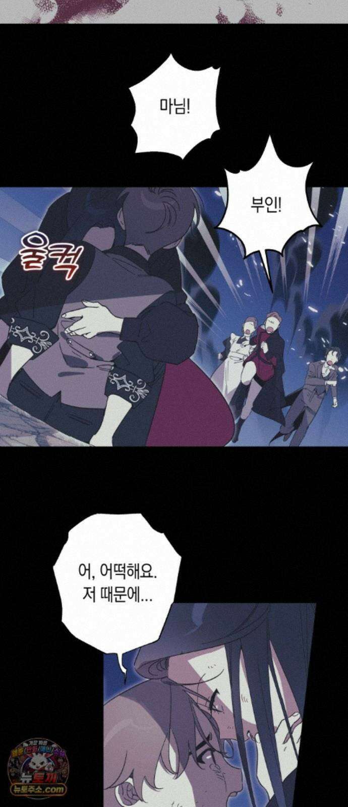 마법사가 죽음을 맞이하는 방법 109화 10