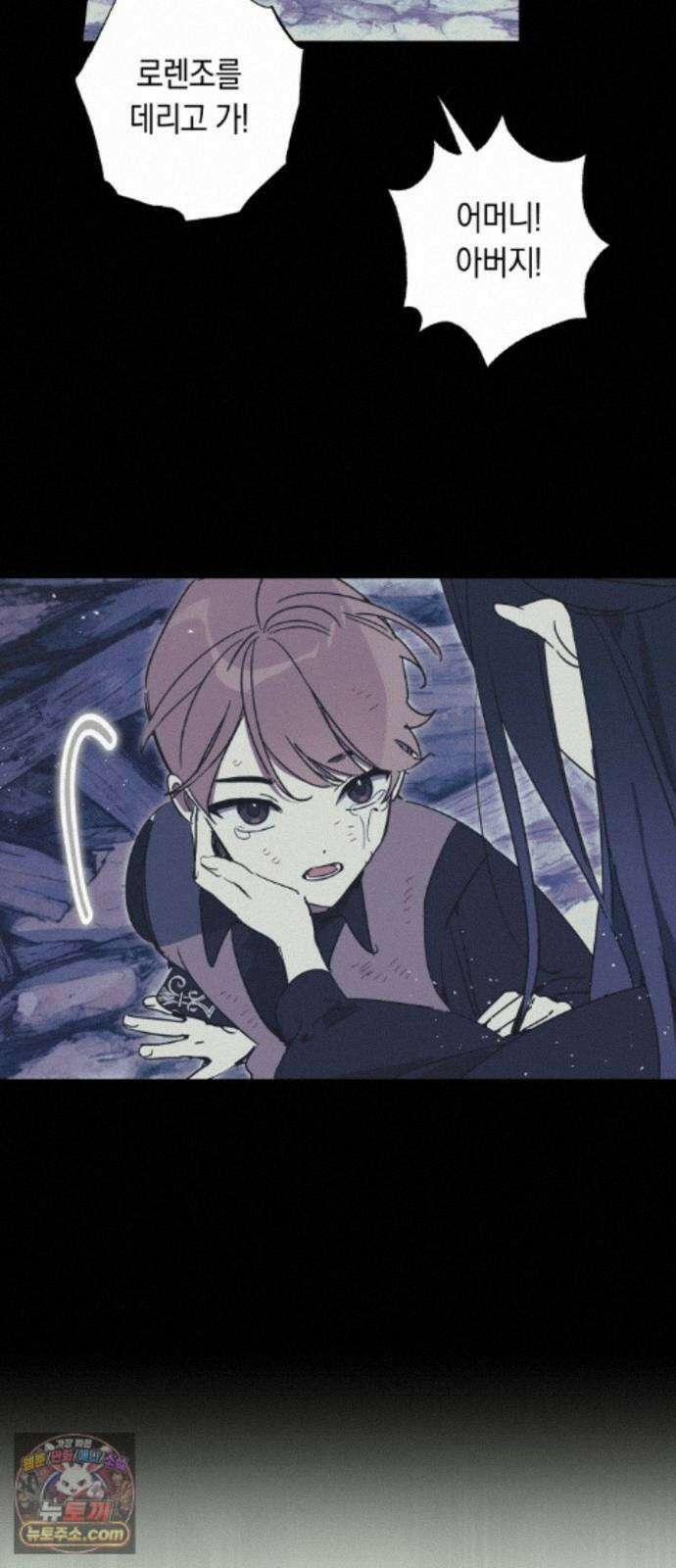 마법사가 죽음을 맞이하는 방법 109화 12