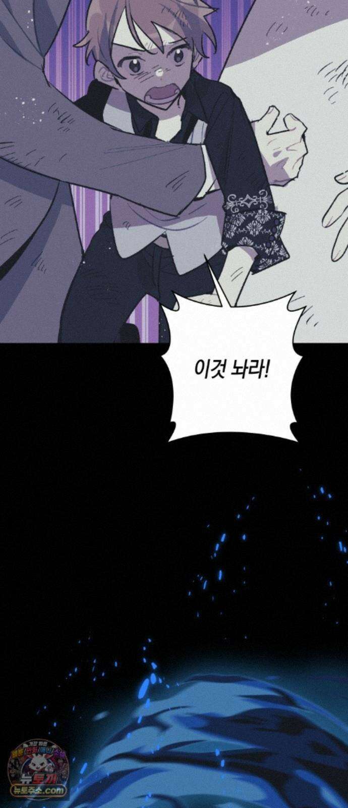 마법사가 죽음을 맞이하는 방법 109화 15