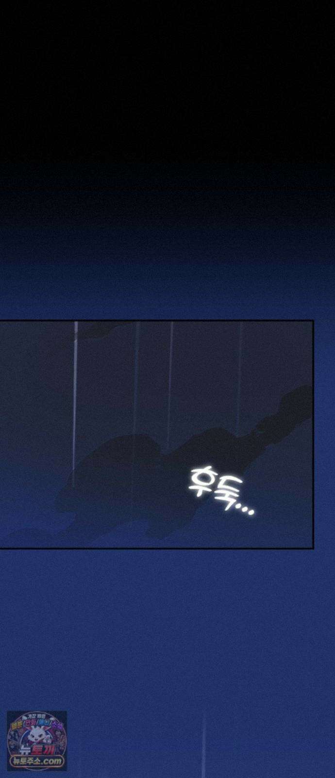 마법사가 죽음을 맞이하는 방법 109화 19