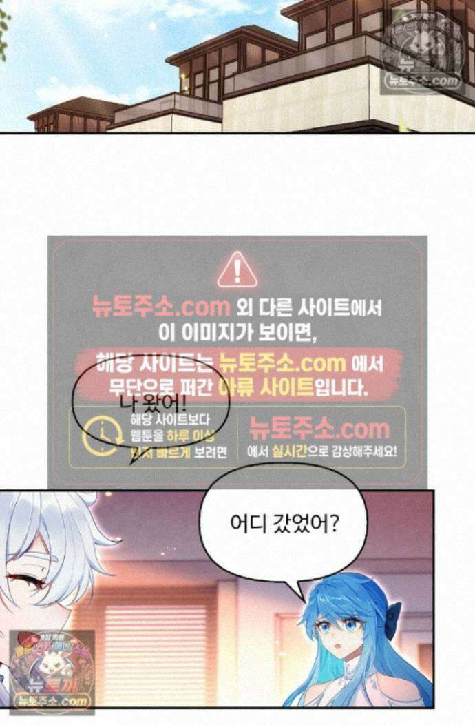 엘피스 전기:더 라스트 517화 3