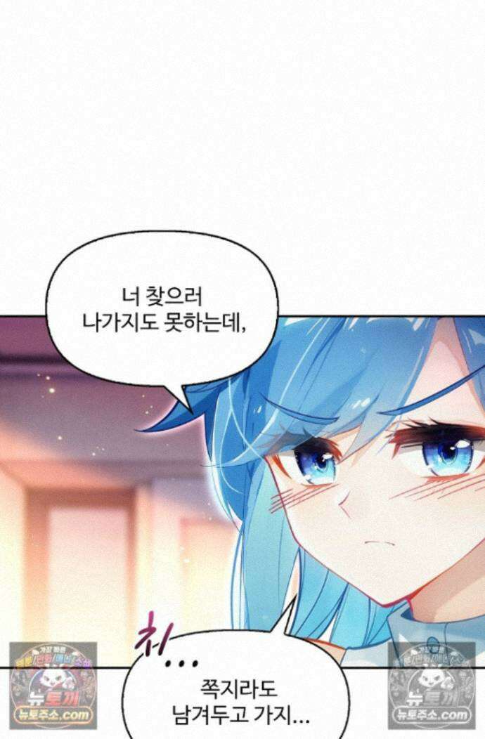 엘피스 전기:더 라스트 517화 4