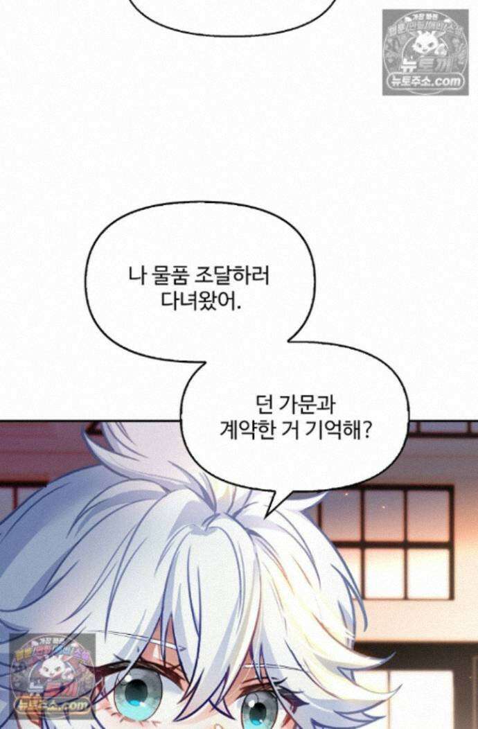 엘피스 전기:더 라스트 517화 5