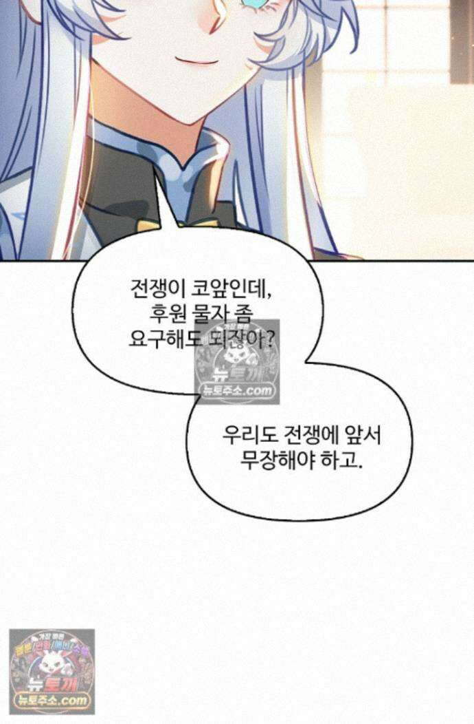 엘피스 전기:더 라스트 517화 6