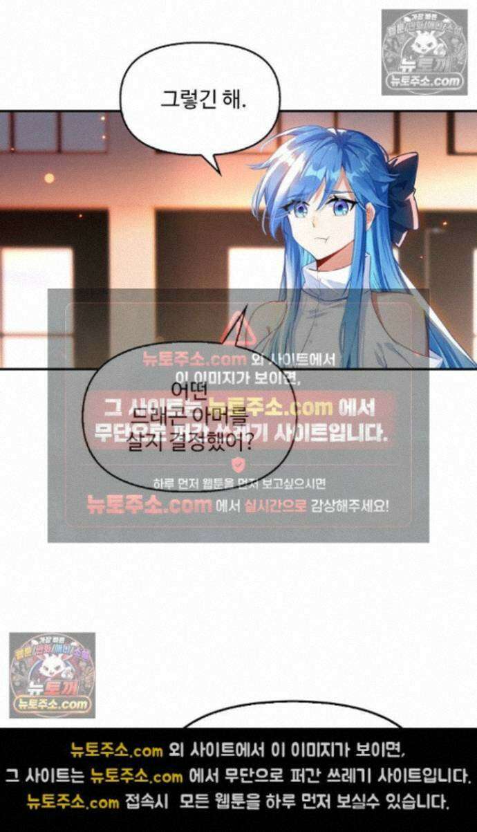 엘피스 전기:더 라스트 517화 7