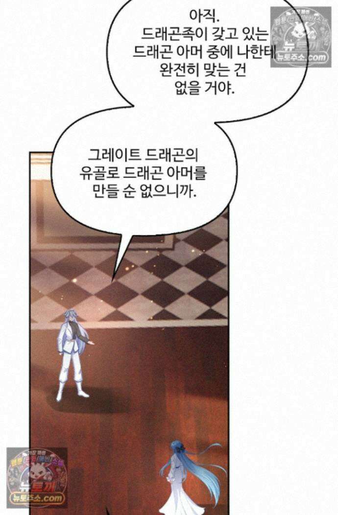 엘피스 전기:더 라스트 517화 8