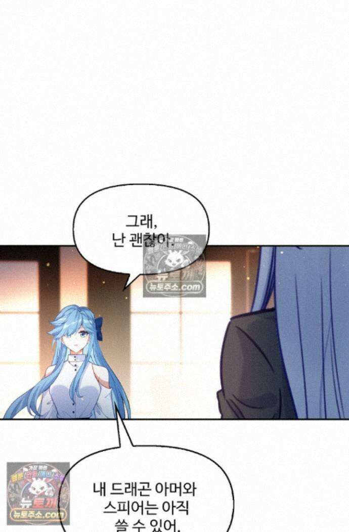 엘피스 전기:더 라스트 517화 11