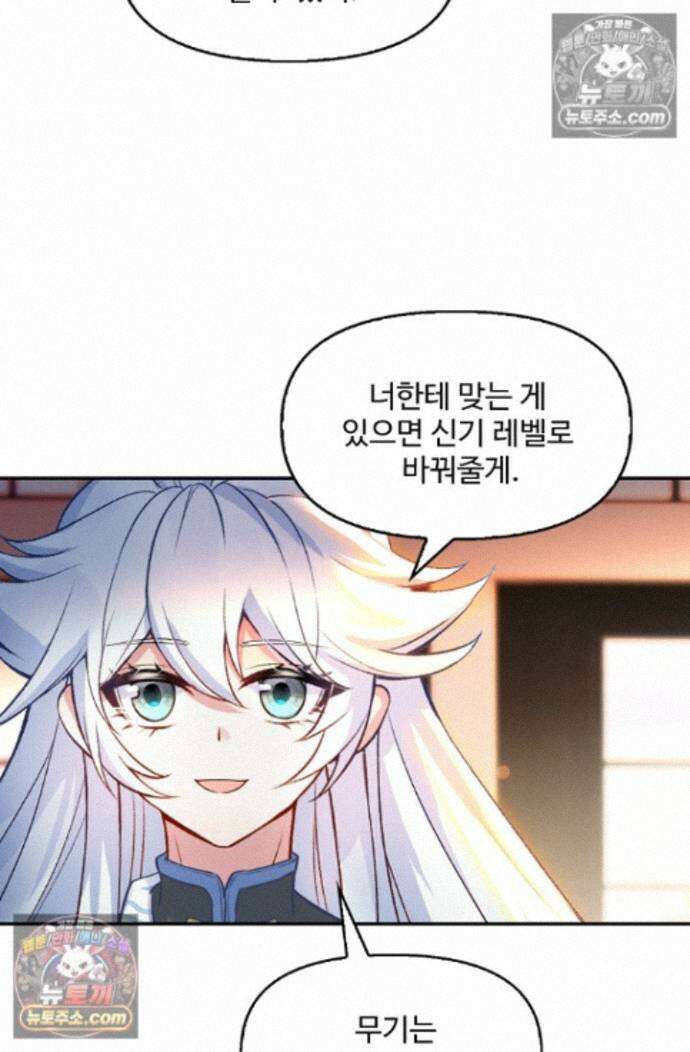 엘피스 전기:더 라스트 517화 12