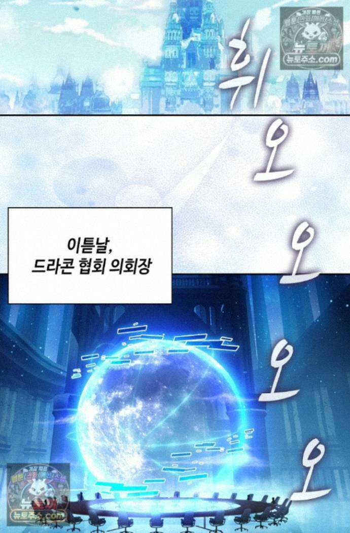 엘피스 전기:더 라스트 517화 14