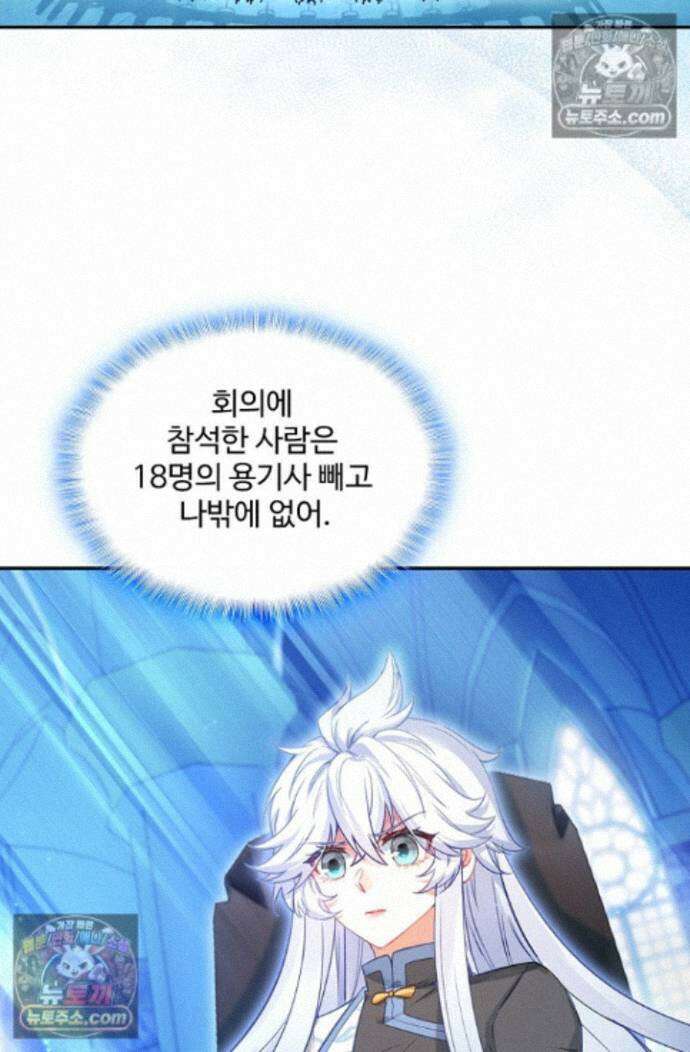 엘피스 전기:더 라스트 517화 15