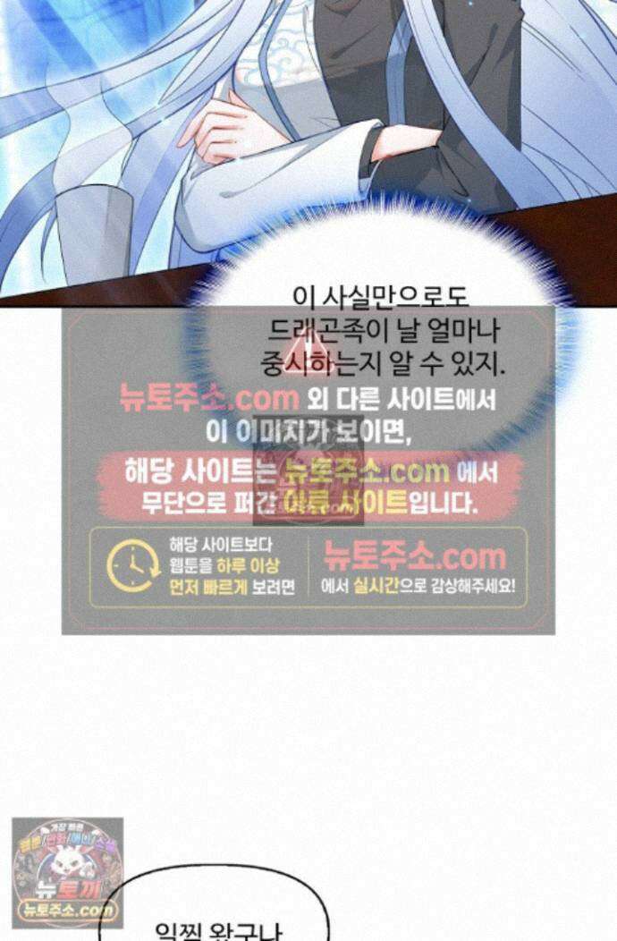엘피스 전기:더 라스트 517화 16
