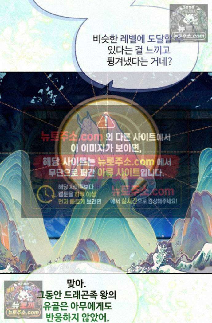 엘피스 전기:더 라스트 525화 3