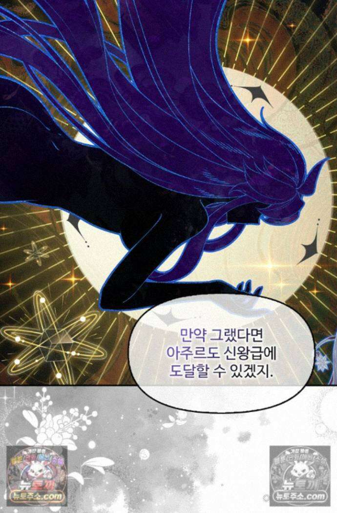 엘피스 전기:더 라스트 525화 5