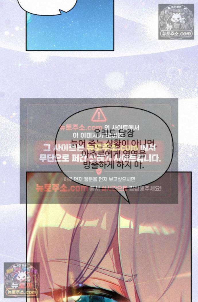 엘피스 전기:더 라스트 525화 8