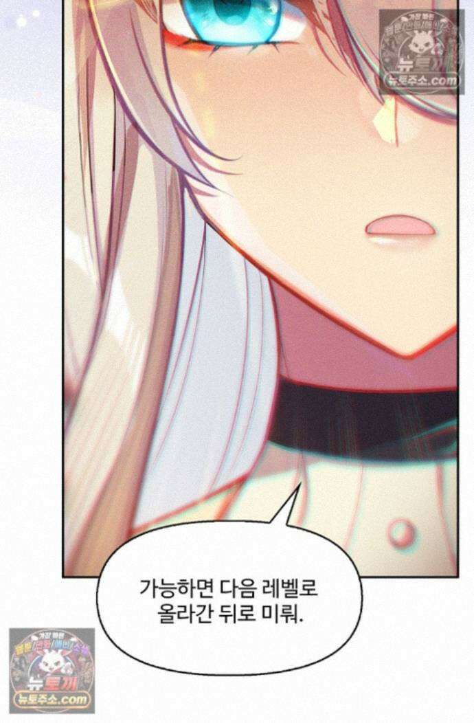 엘피스 전기:더 라스트 525화 9
