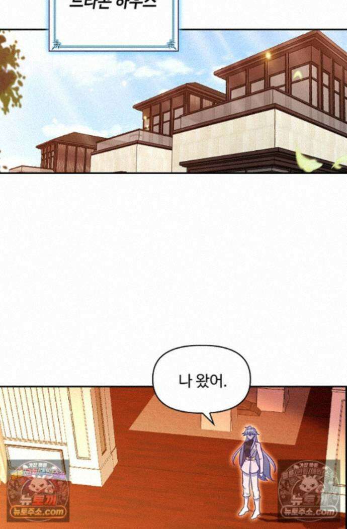 엘피스 전기:더 라스트 525화 11