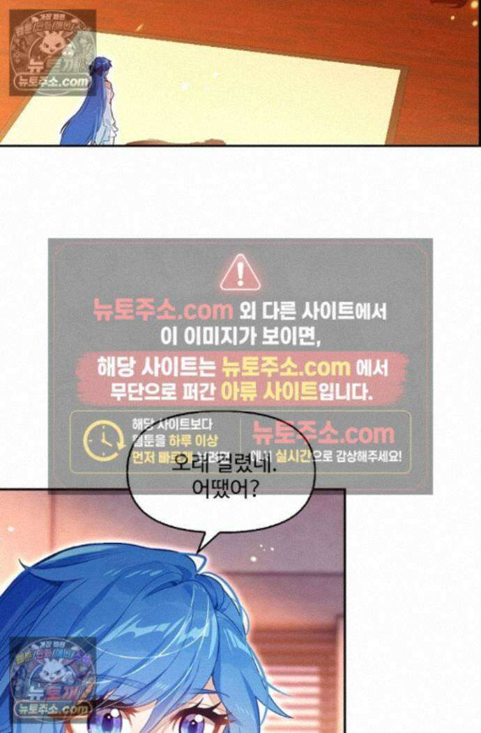 엘피스 전기:더 라스트 525화 12