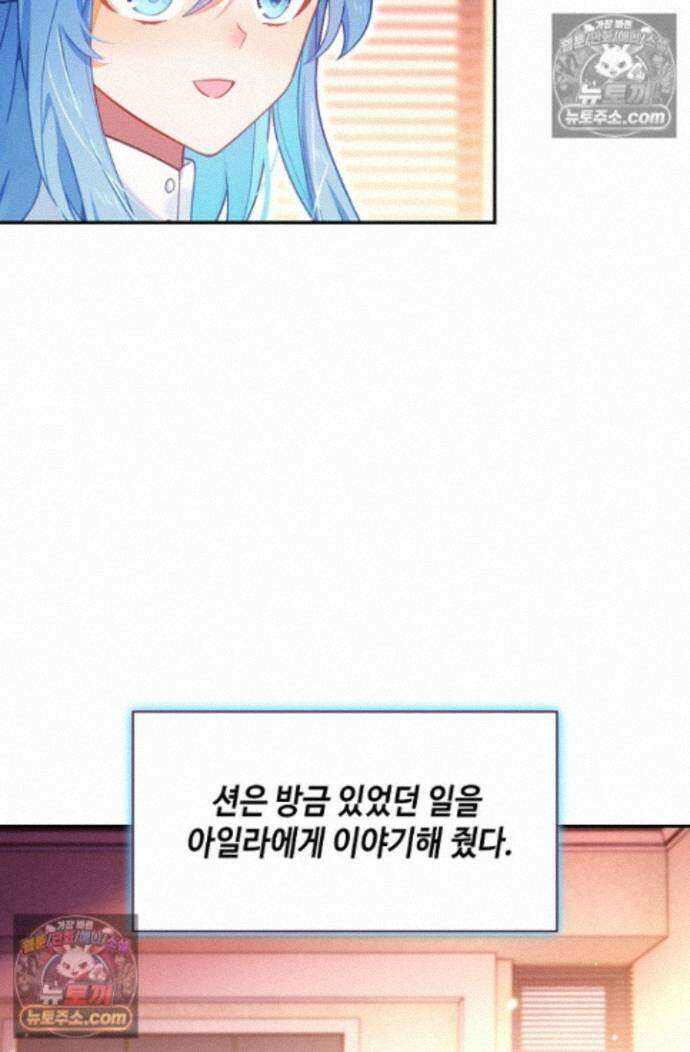 엘피스 전기:더 라스트 525화 13