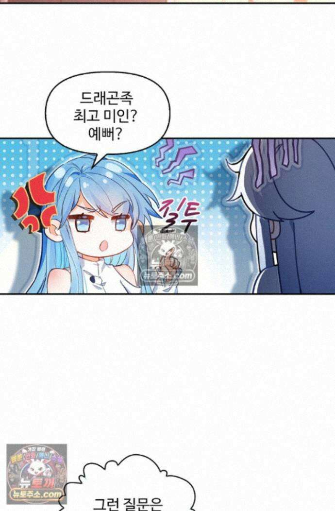 엘피스 전기:더 라스트 525화 14