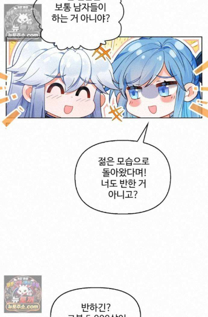 엘피스 전기:더 라스트 525화 15