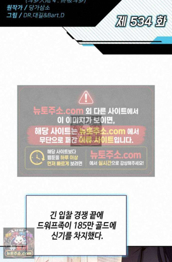 엘피스 전기:더 라스트 534화 2