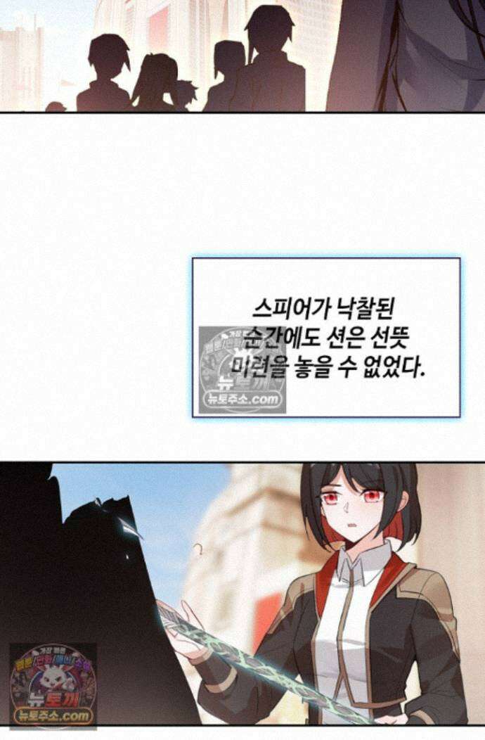 엘피스 전기:더 라스트 534화 3