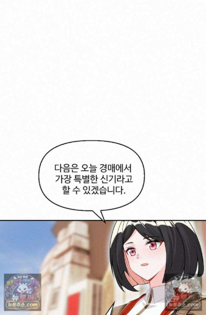 엘피스 전기:더 라스트 534화 4